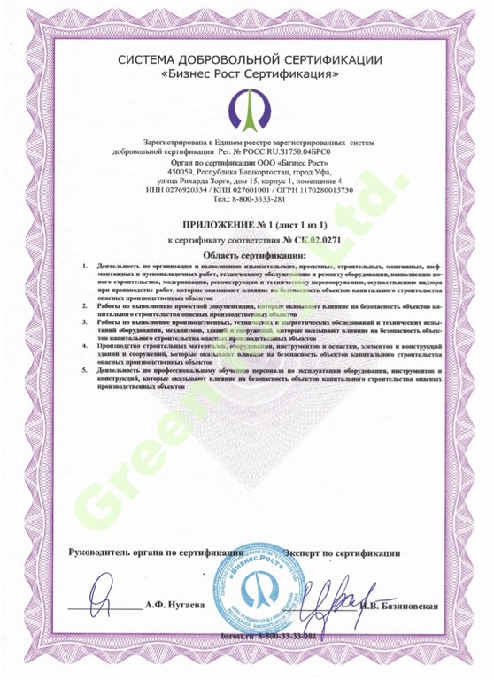 ISO 14001_2